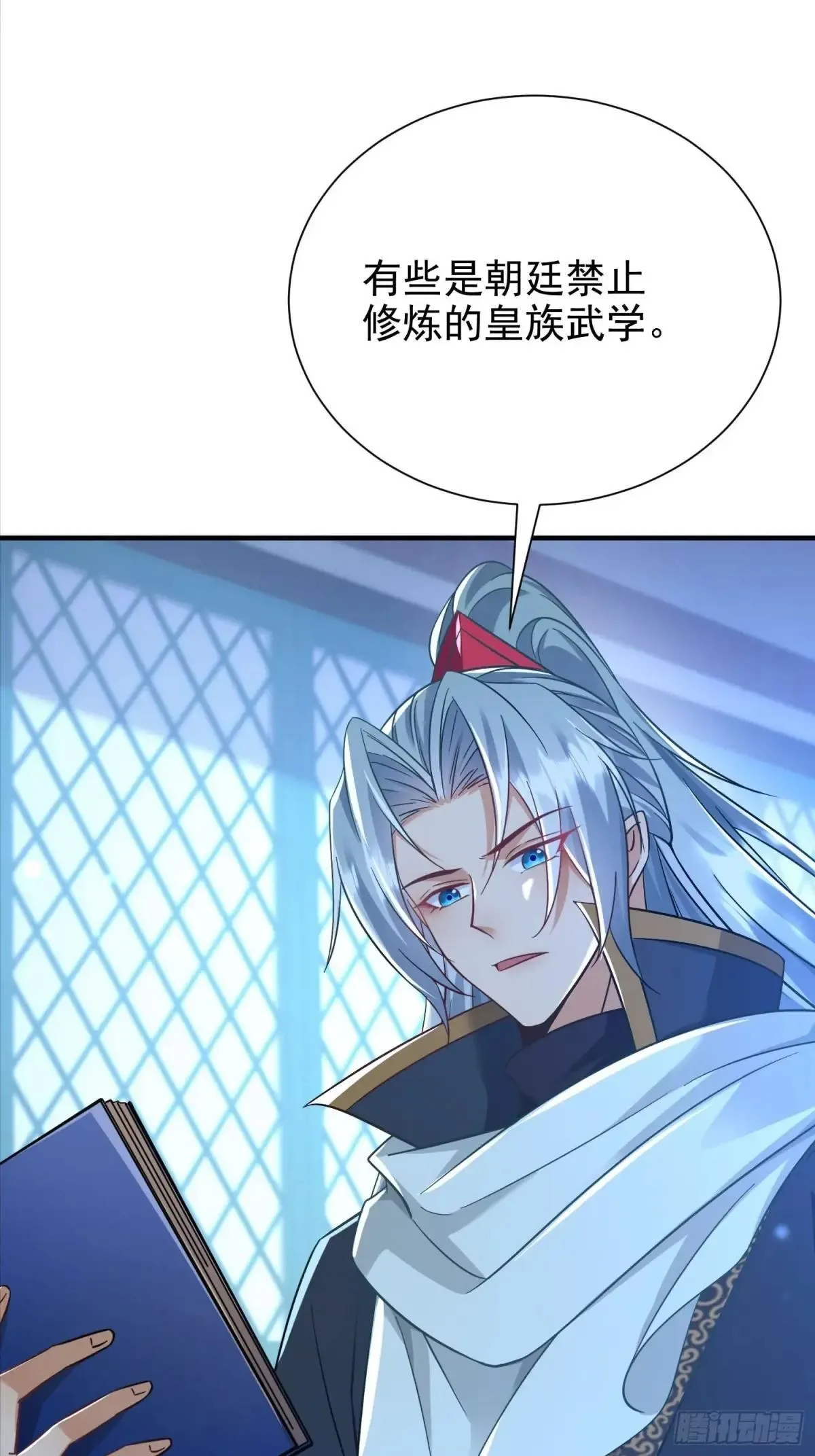 49话 周家宝库 第27页
