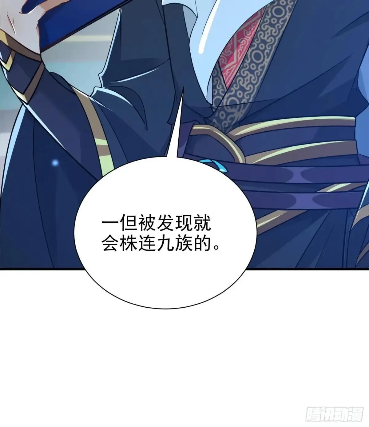 49话 周家宝库 第28页