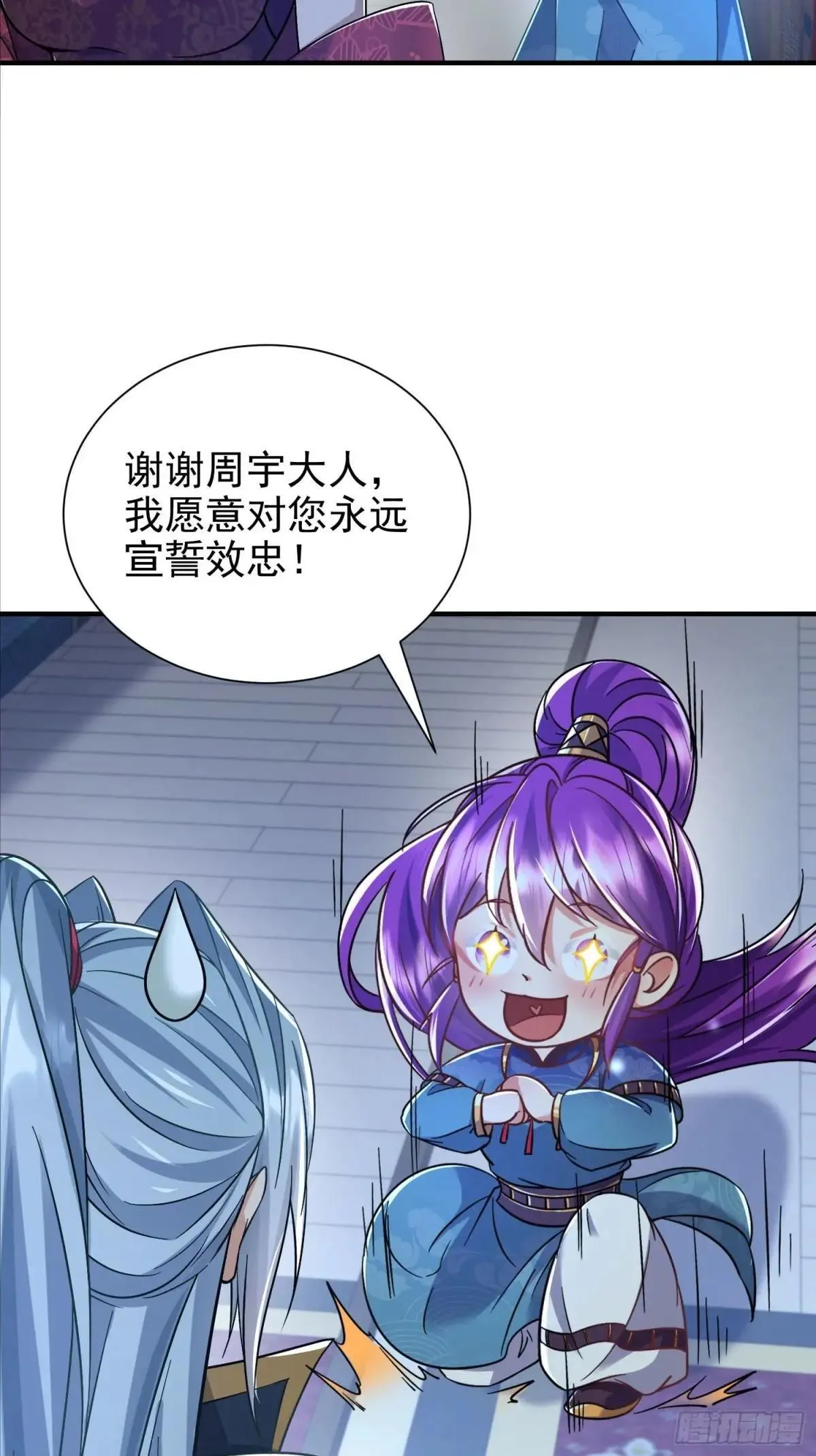49话 周家宝库 第30页