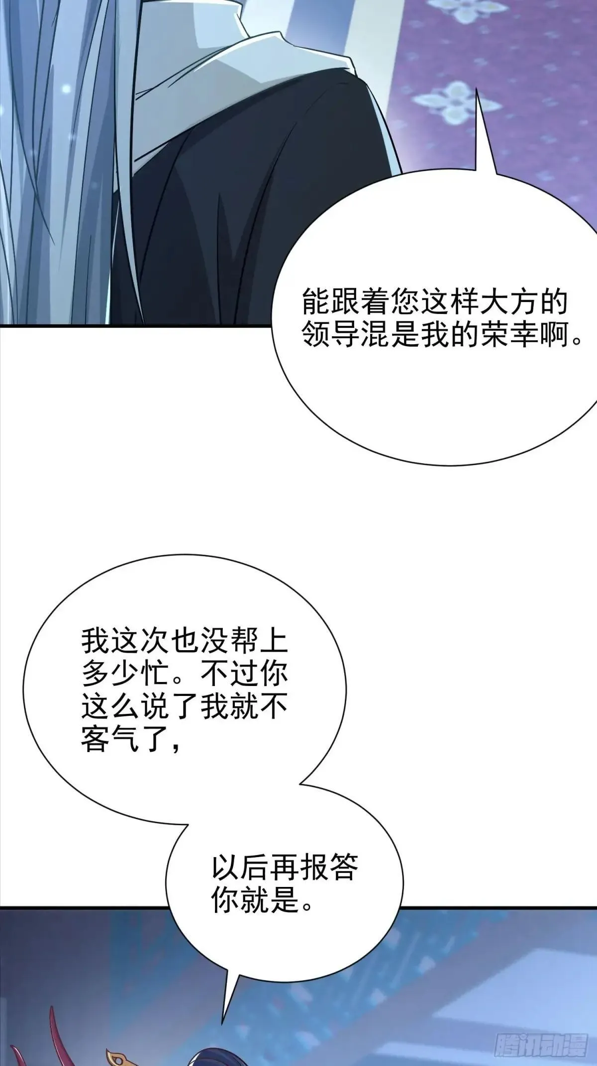 49话 周家宝库 第31页