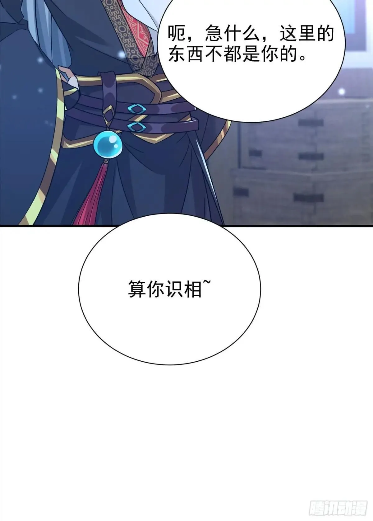 49话 周家宝库 第34页