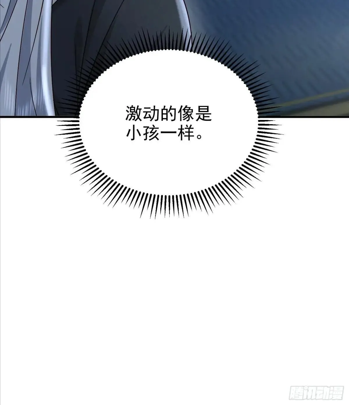 49话 周家宝库 第36页