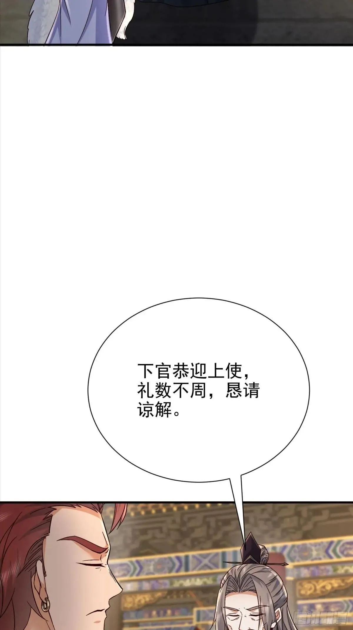 50话 哪来的小流氓 第4页