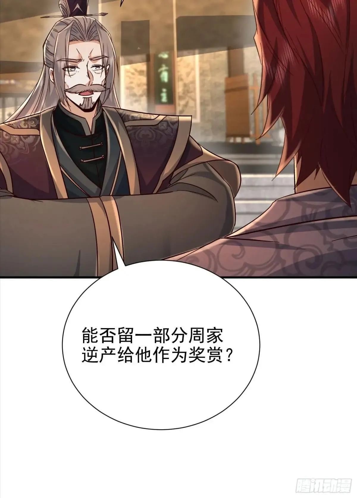 50话 哪来的小流氓 第11页