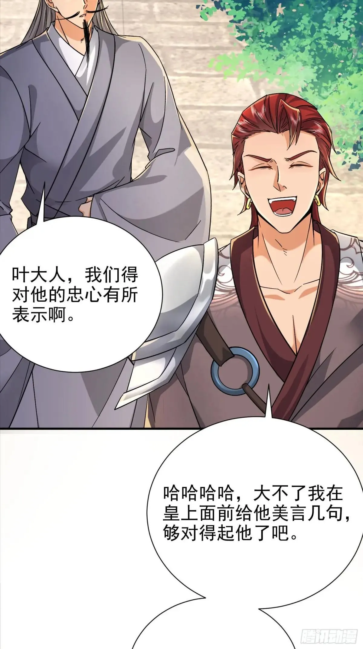 50话 哪来的小流氓 第14页