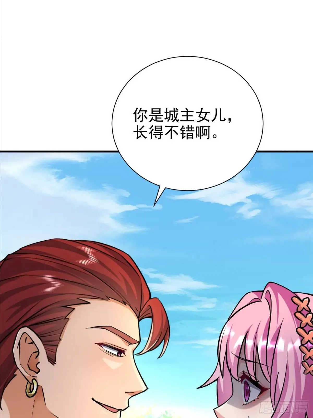 50话 哪来的小流氓 第17页