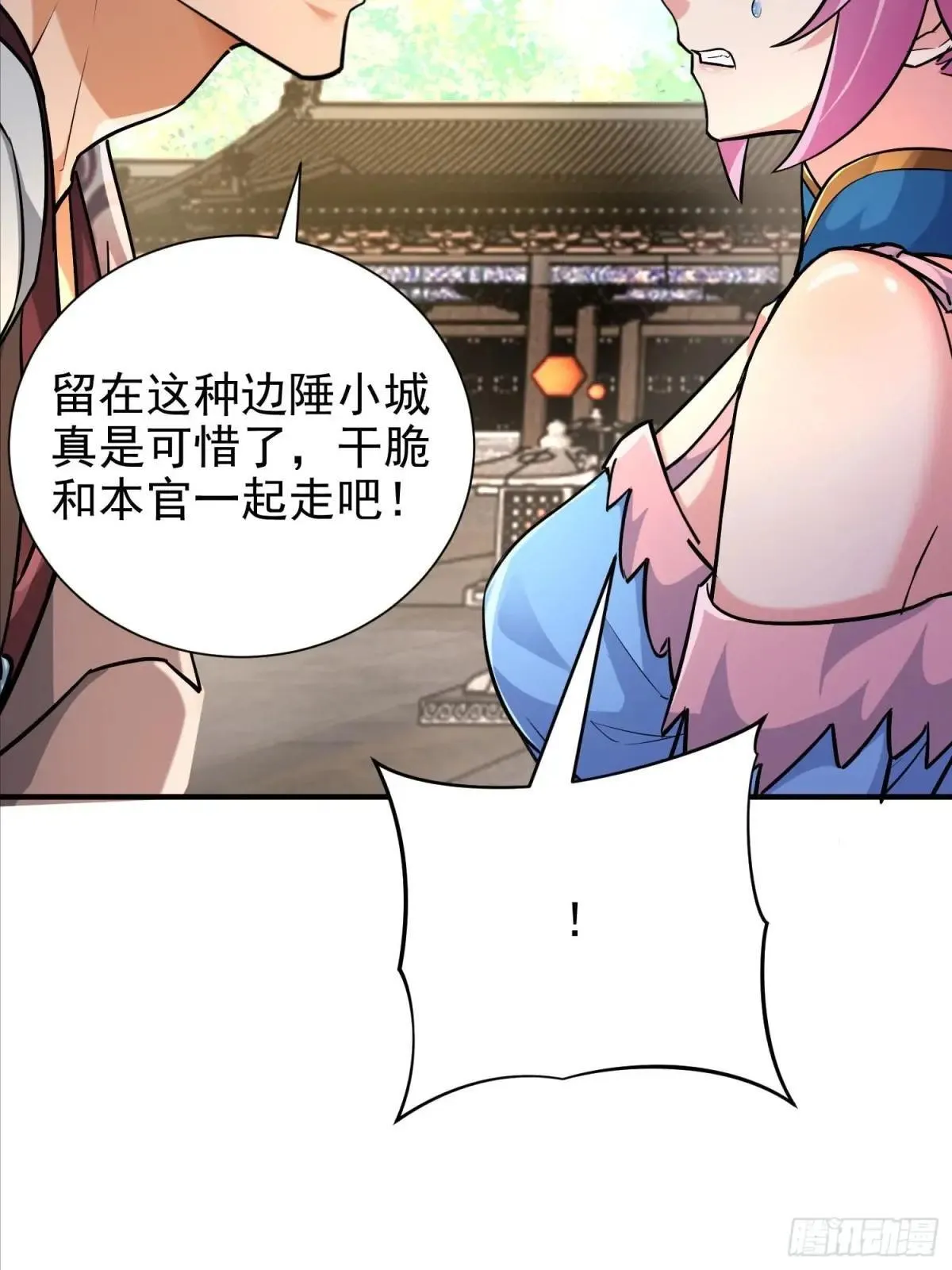 50话 哪来的小流氓 第18页
