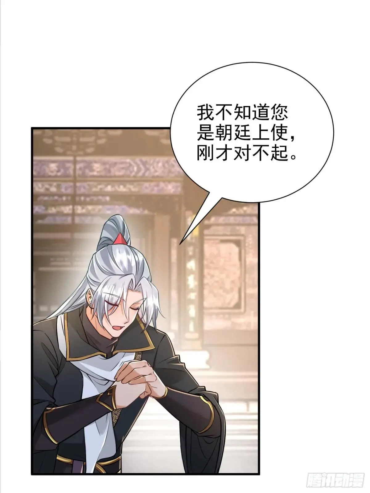 50话 哪来的小流氓 第31页