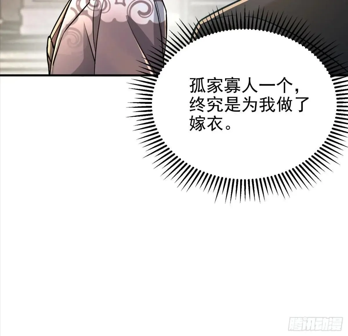 50话 哪来的小流氓 第37页