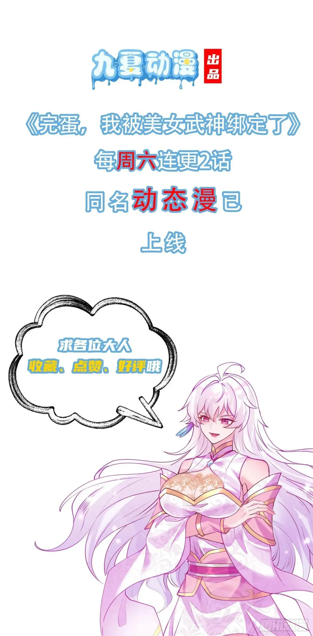 50话 哪来的小流氓 第38页