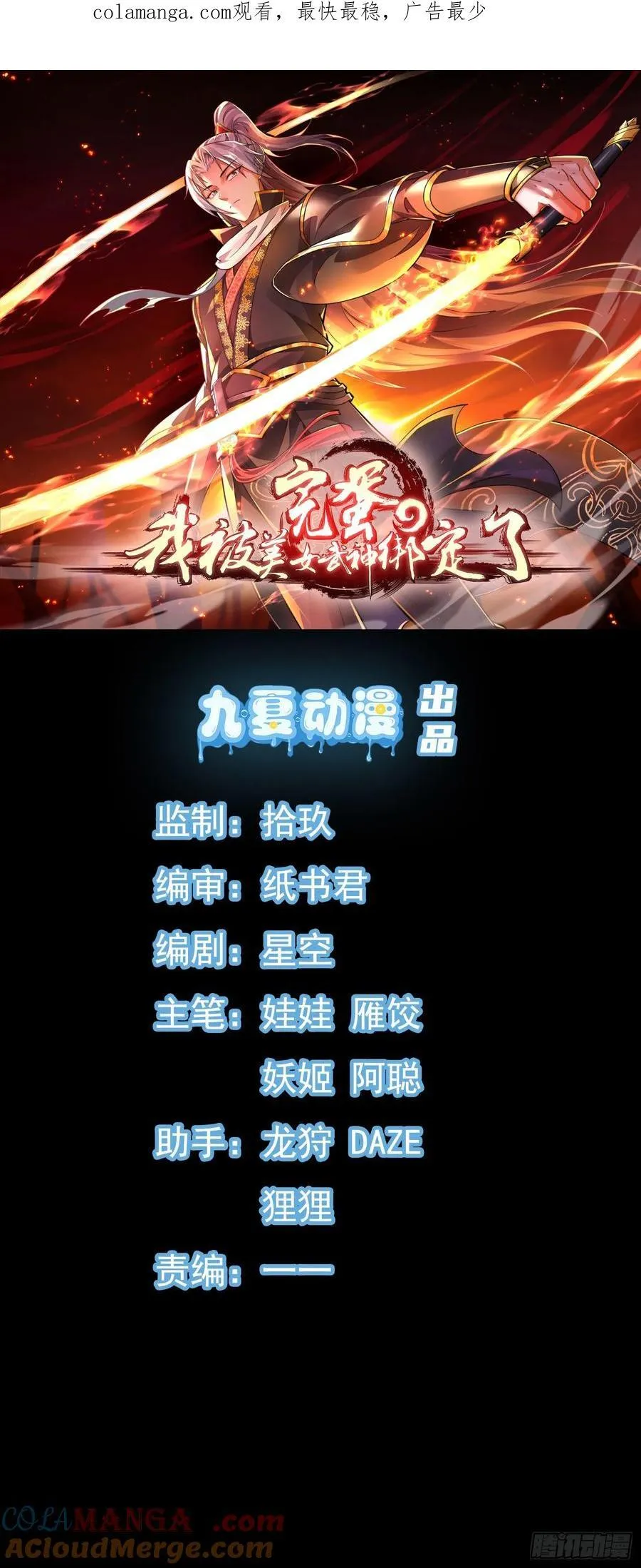 51话 你不是死了吗 第1页