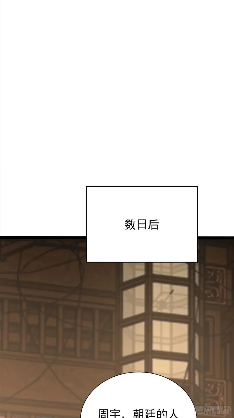 51话 你不是死了吗 第2页