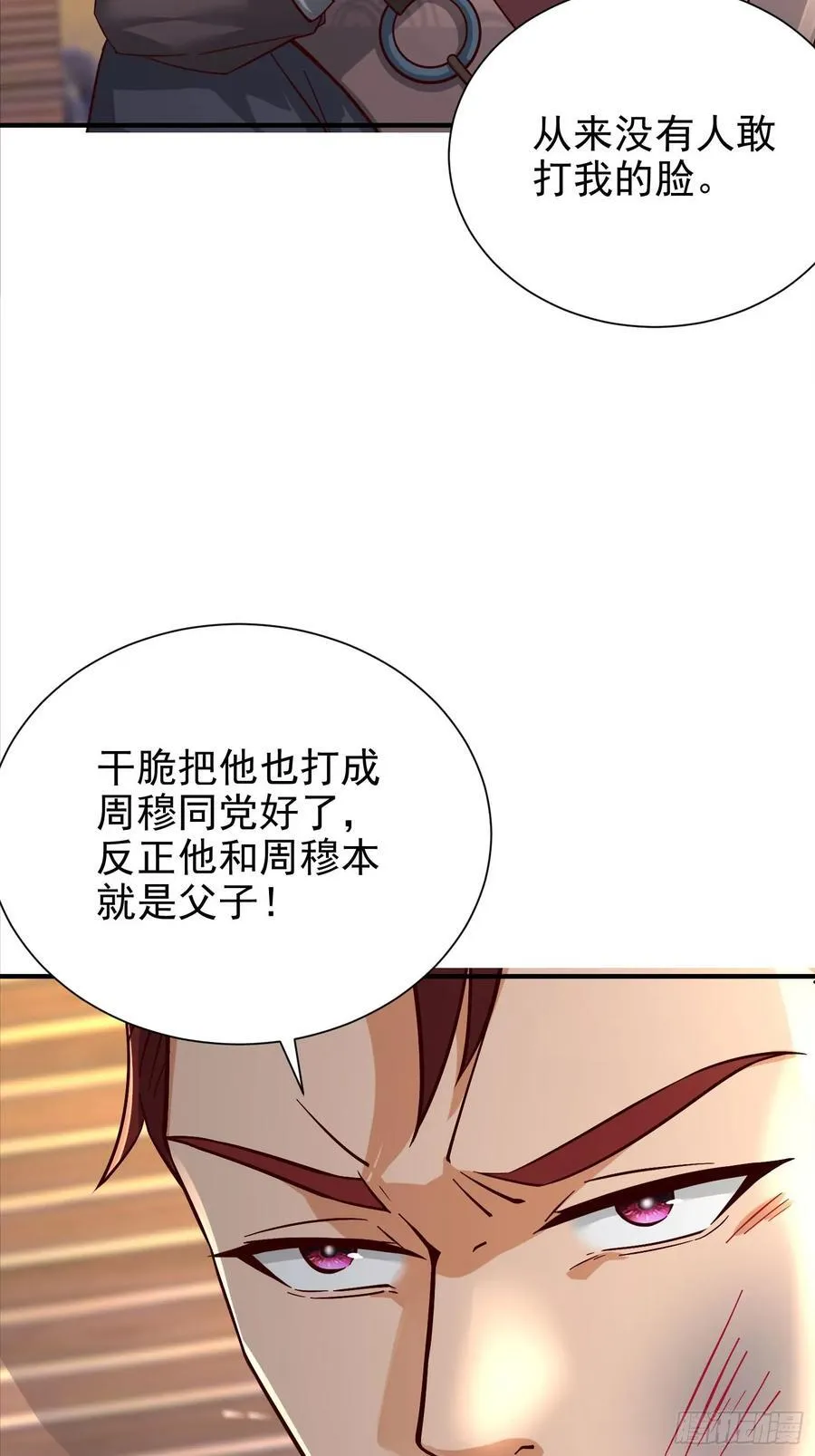 51话 你不是死了吗 第10页