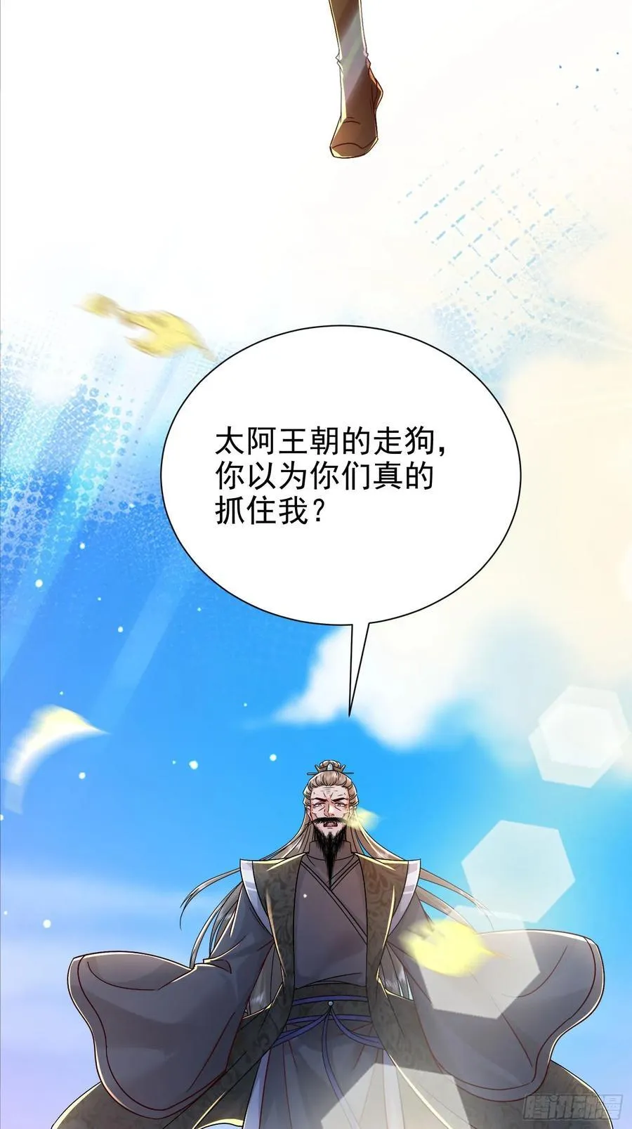 51话 你不是死了吗 第14页