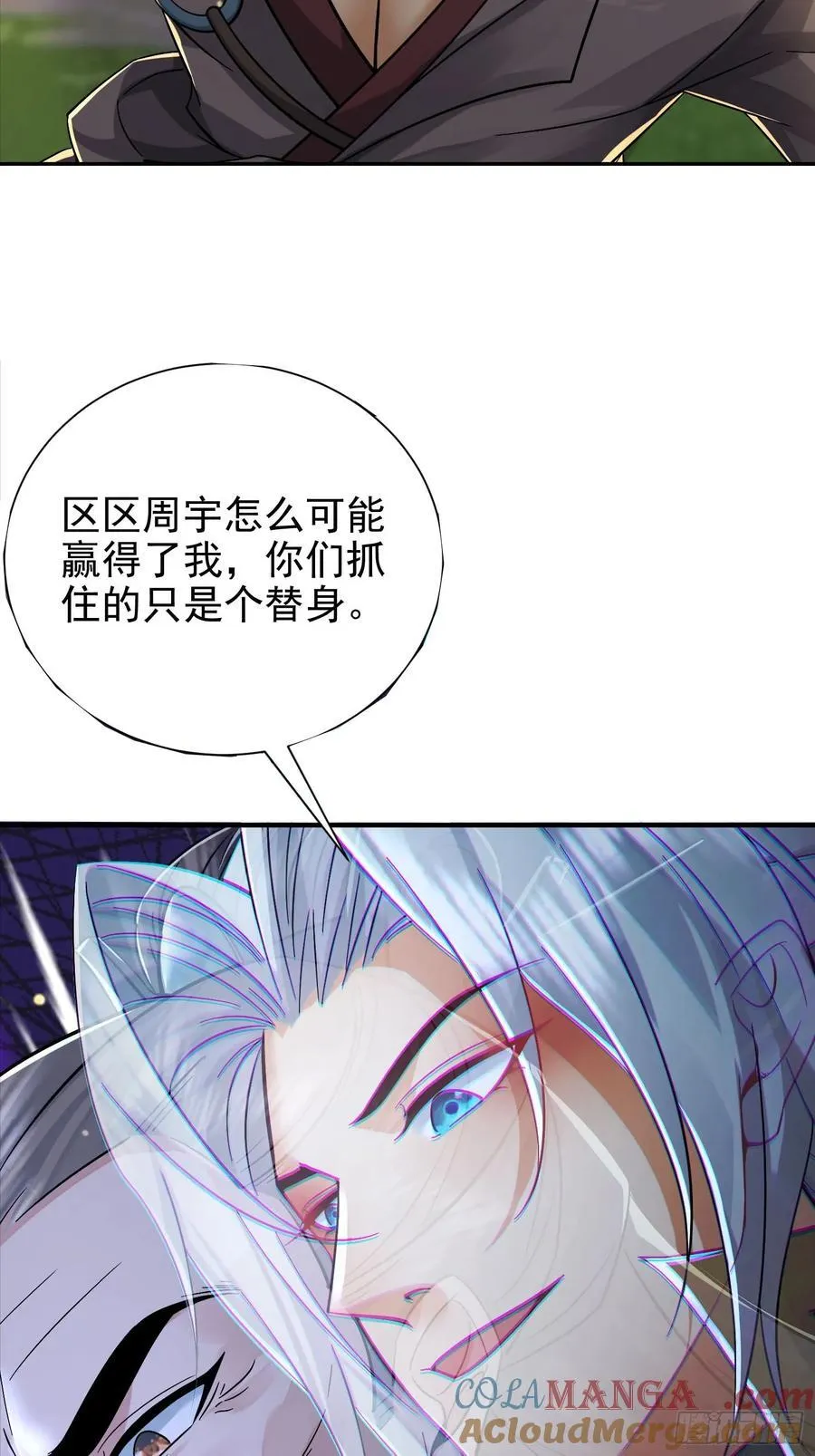 51话 你不是死了吗 第17页
