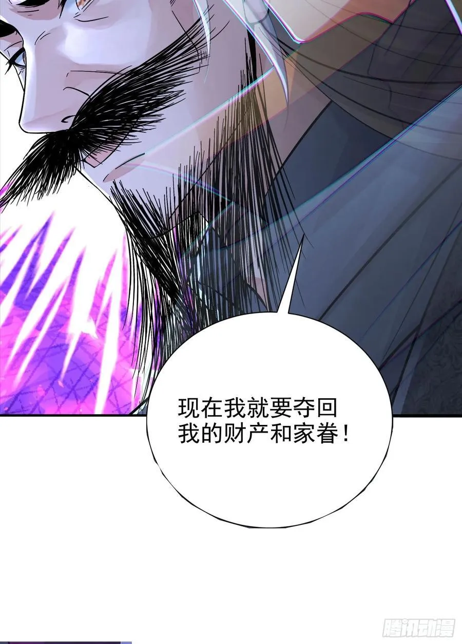 51话 你不是死了吗 第18页