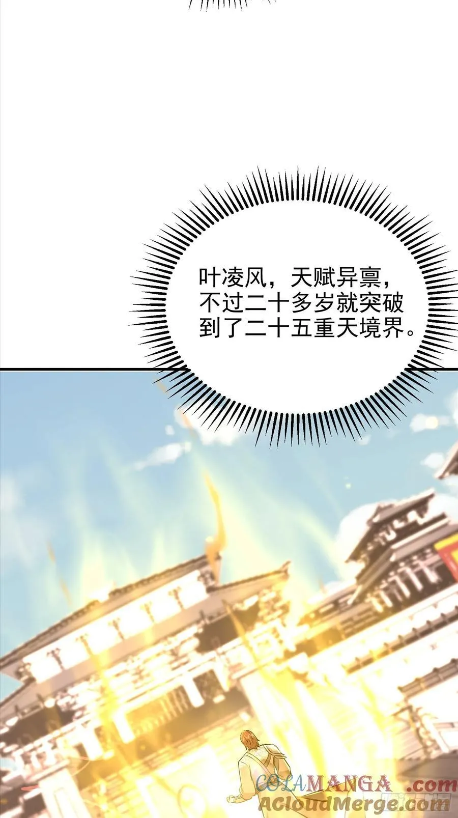 51话 你不是死了吗 第23页