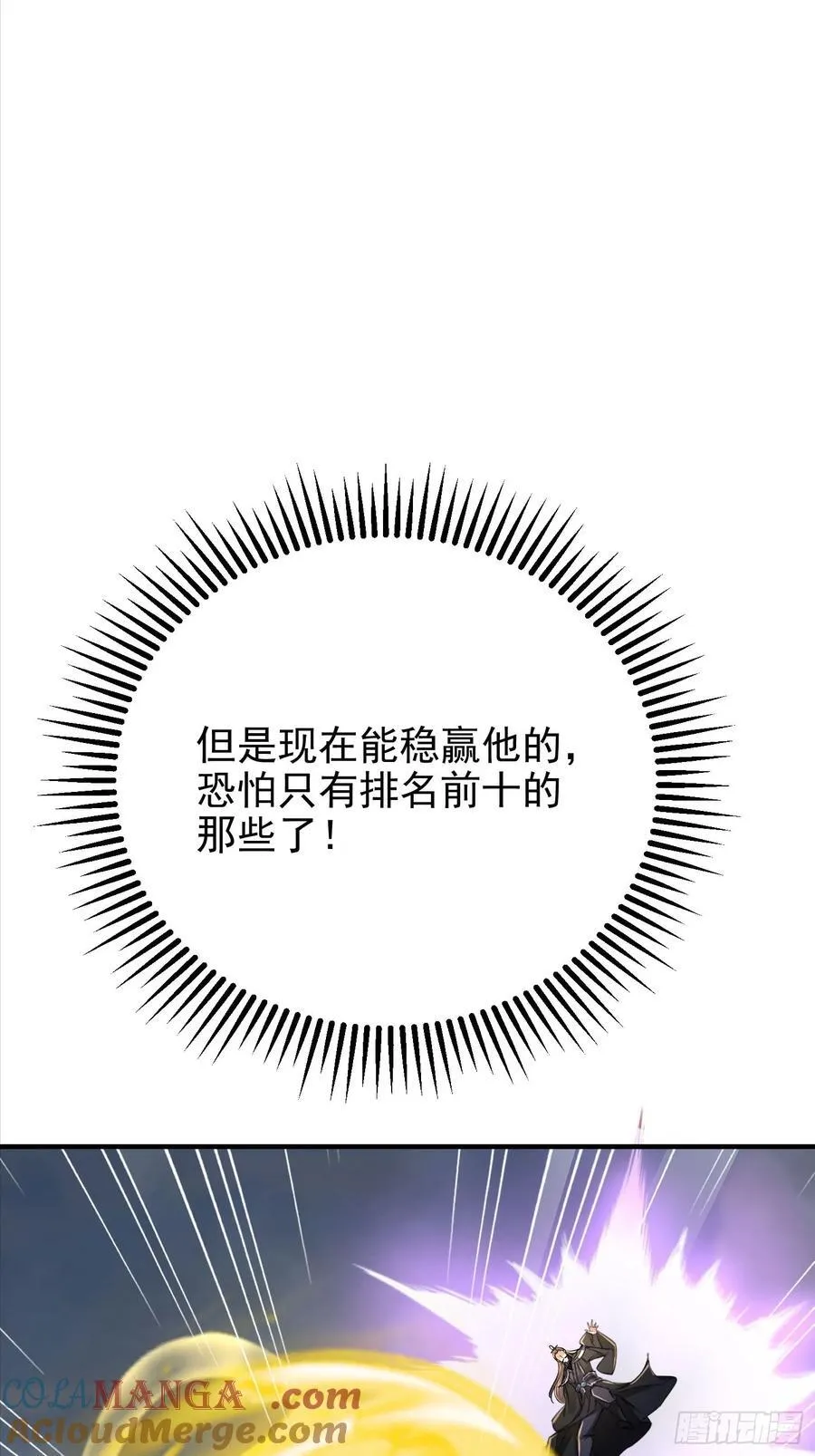51话 你不是死了吗 第25页
