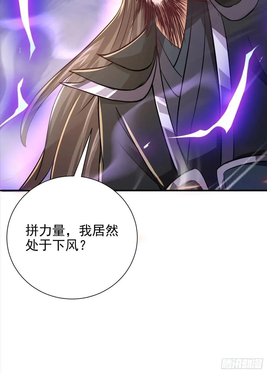51话 你不是死了吗 第30页