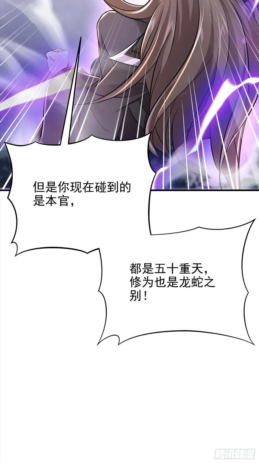 51话 你不是死了吗 第32页