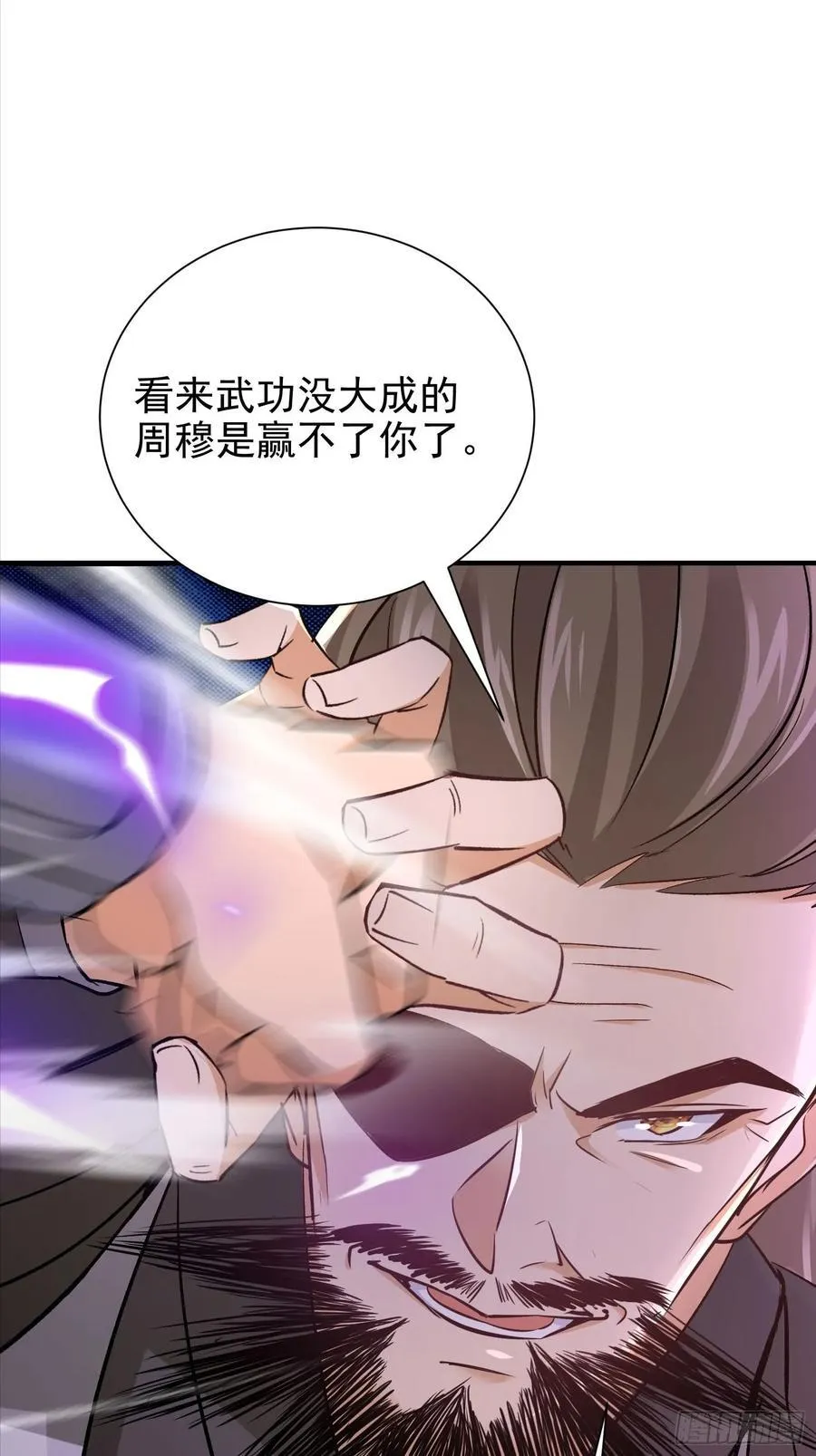 51话 你不是死了吗 第34页