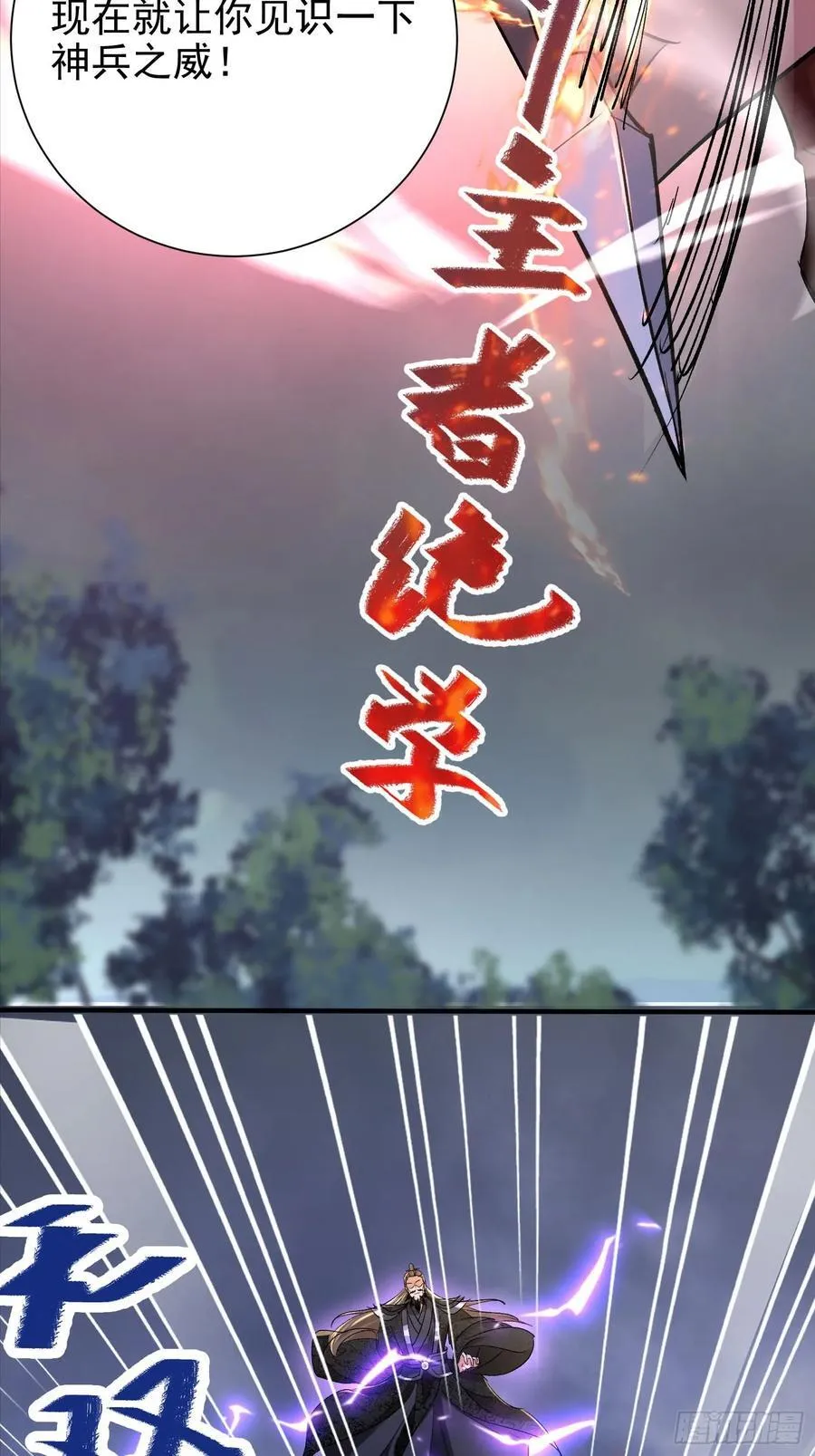 52话 杀人的是周穆 第10页