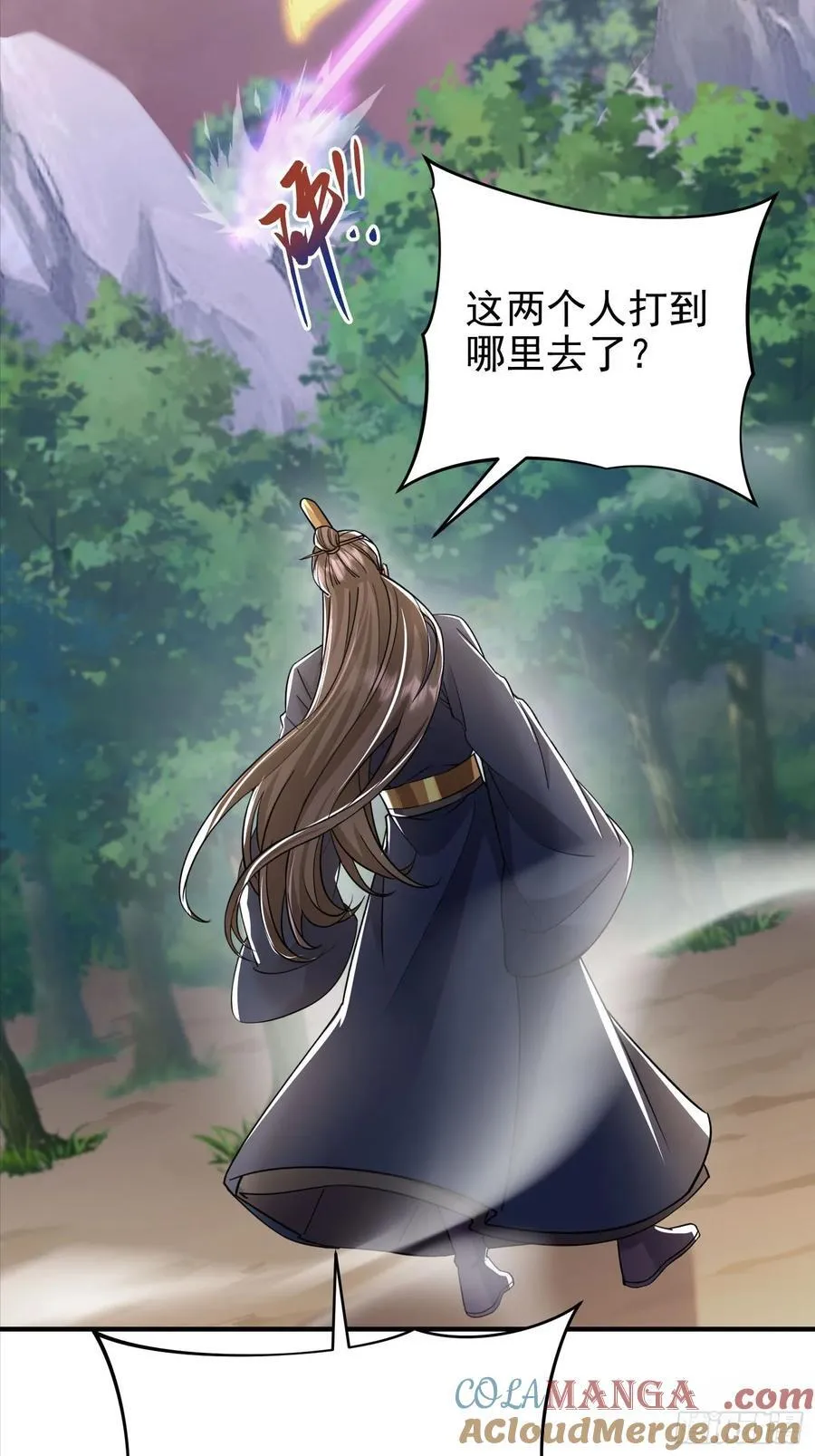 52话 杀人的是周穆 第13页