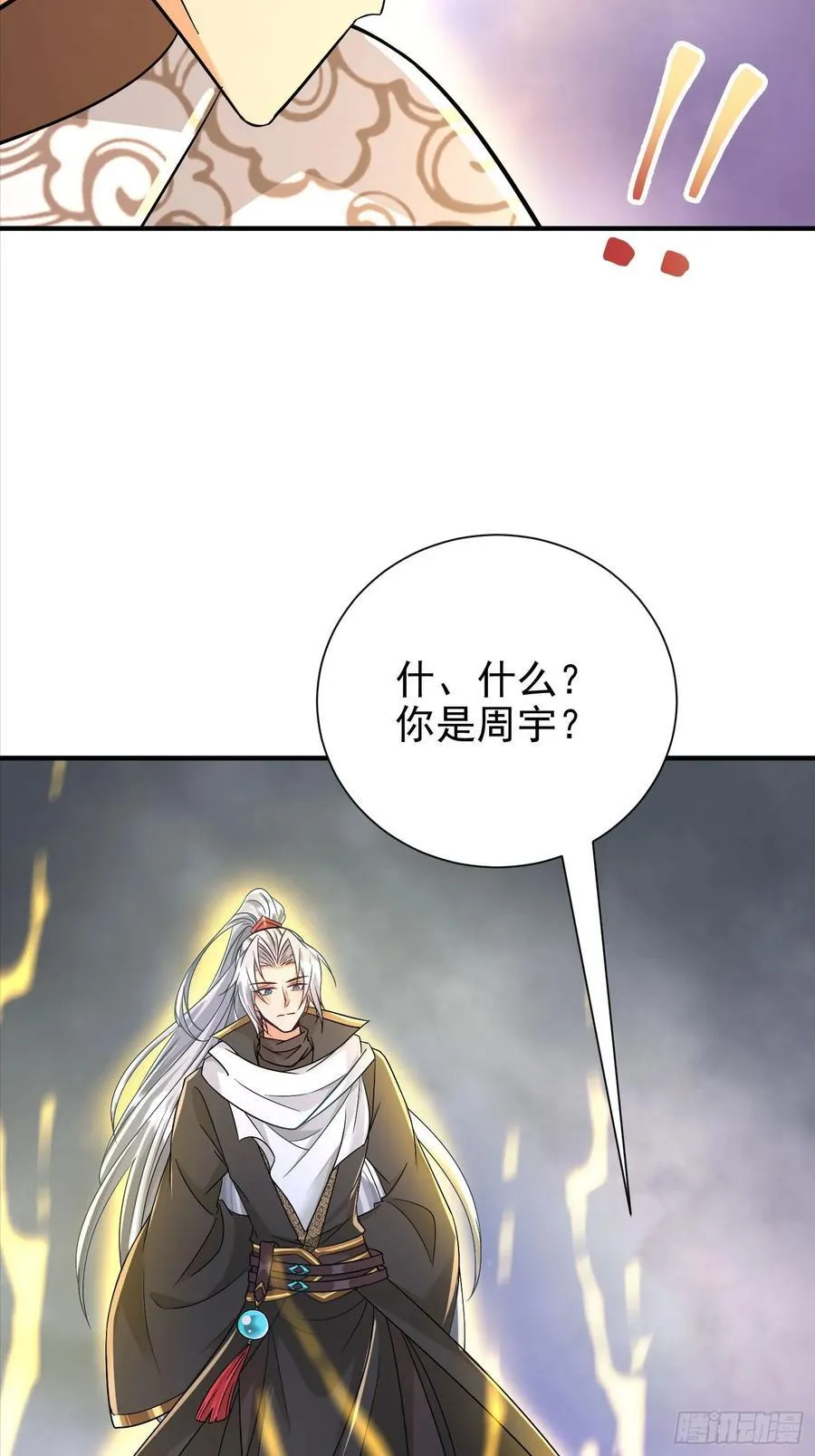 52话 杀人的是周穆 第22页