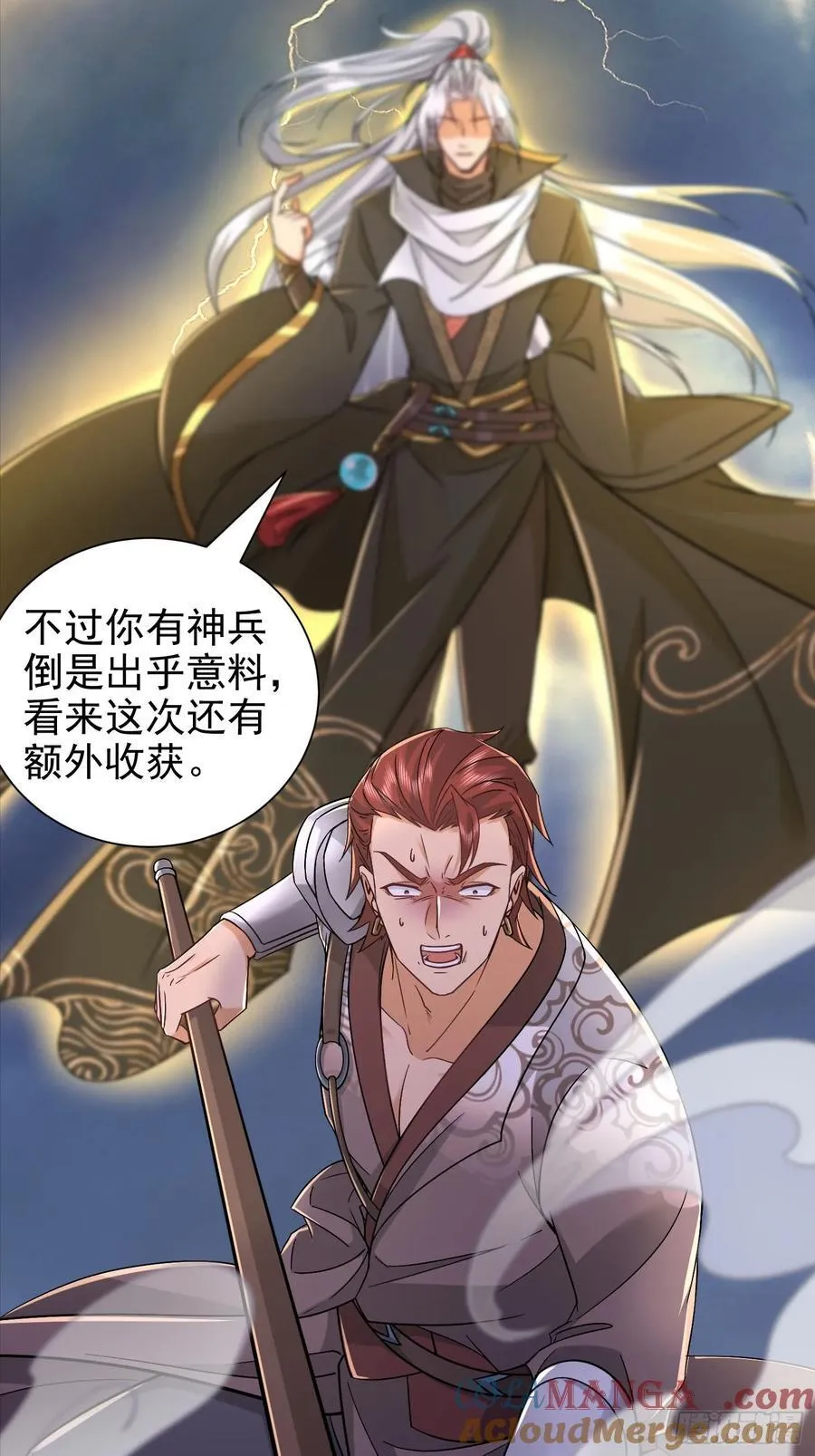 52话 杀人的是周穆 第25页