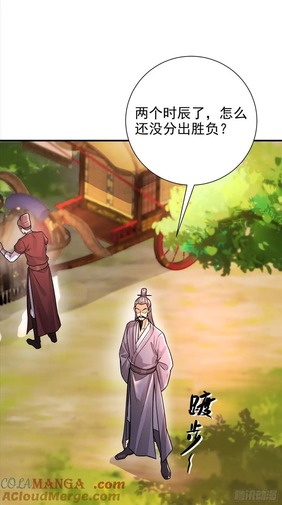 52话 杀人的是周穆 第31页