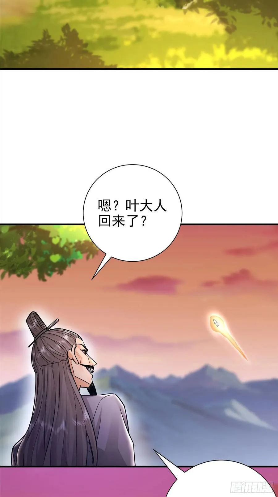 52话 杀人的是周穆 第32页