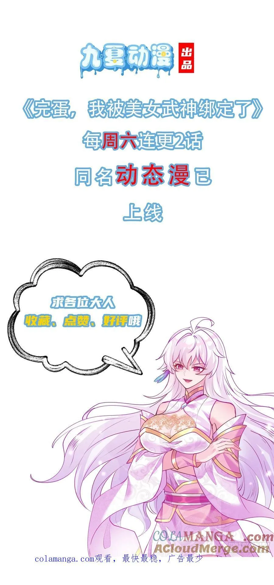 52话 杀人的是周穆 第37页