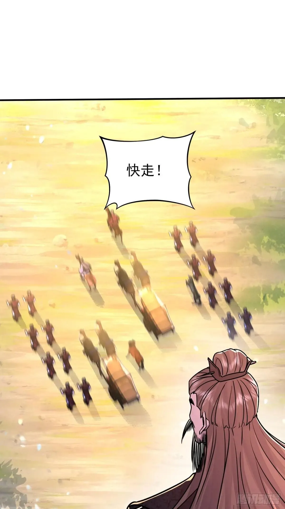 53话 册封神龙卫 第3页