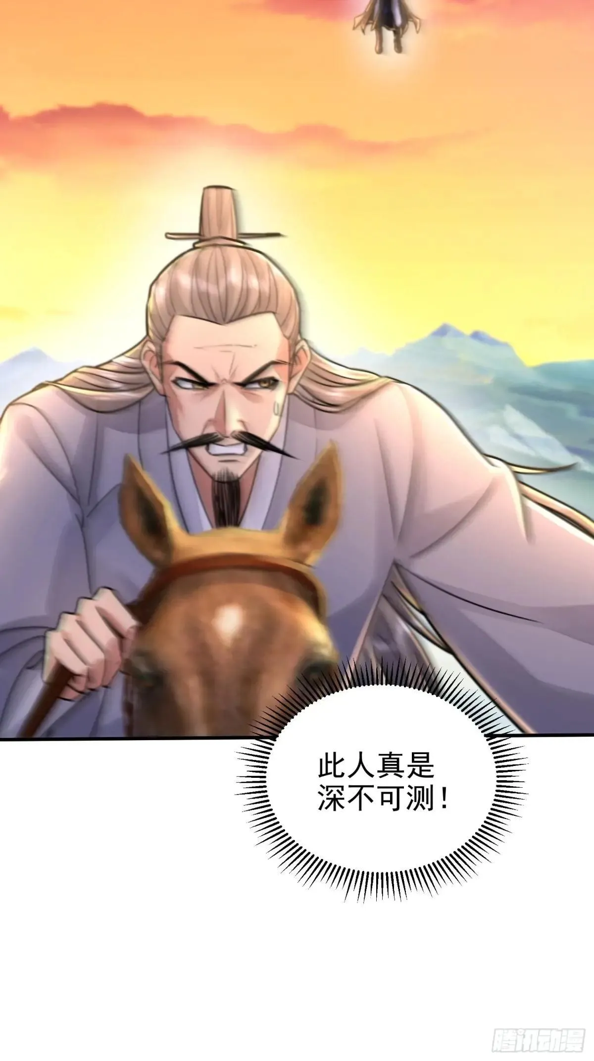 53话 册封神龙卫 第5页