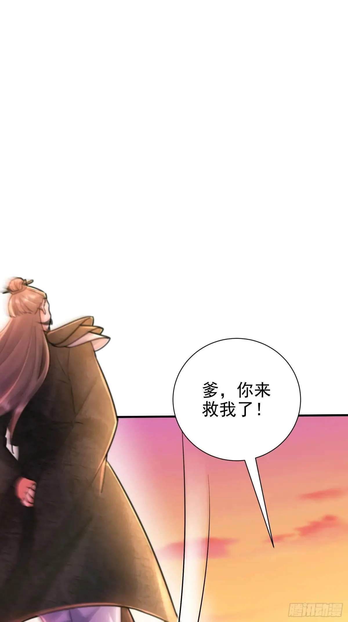 53话 册封神龙卫 第6页