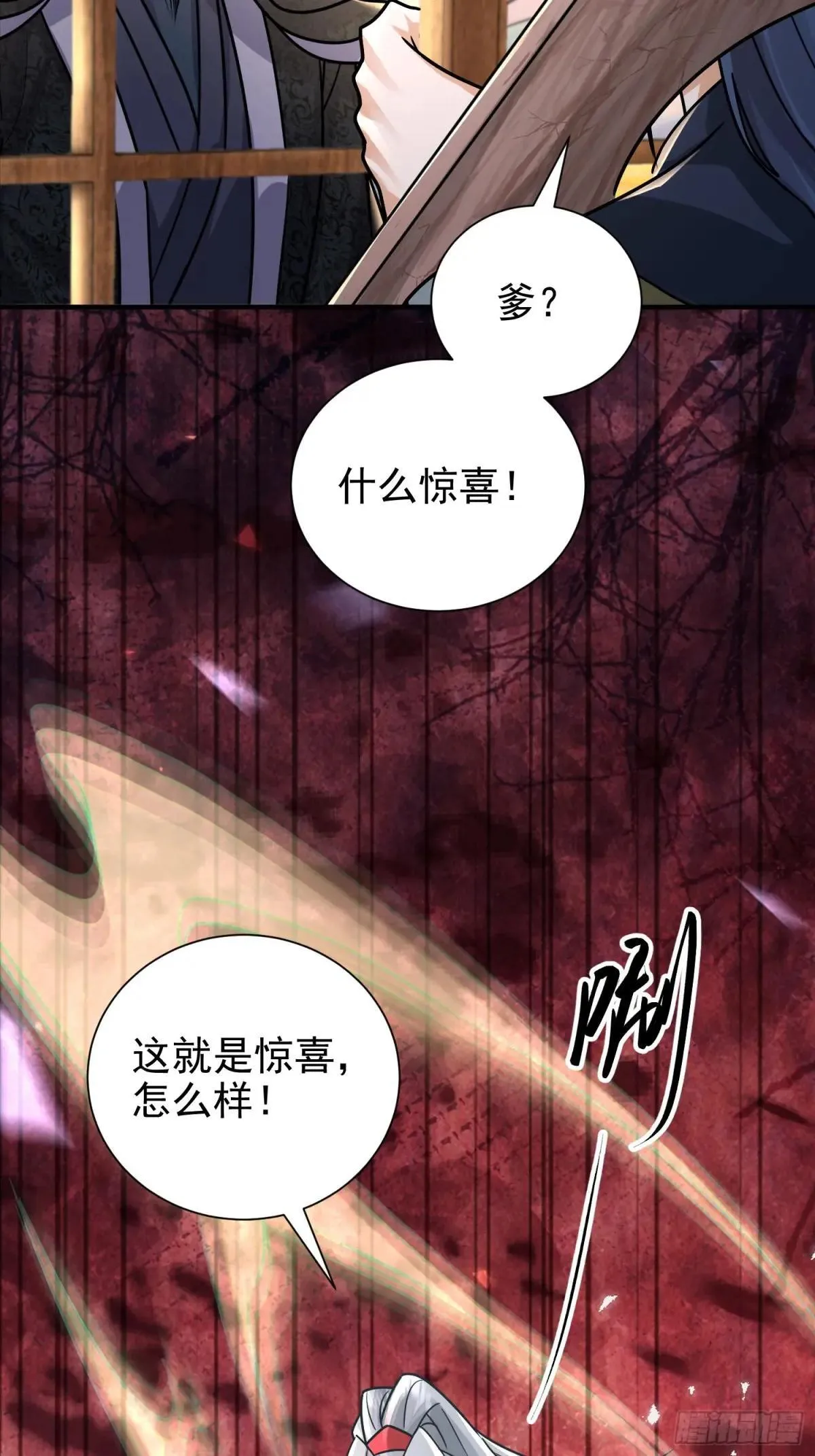 53话 册封神龙卫 第10页
