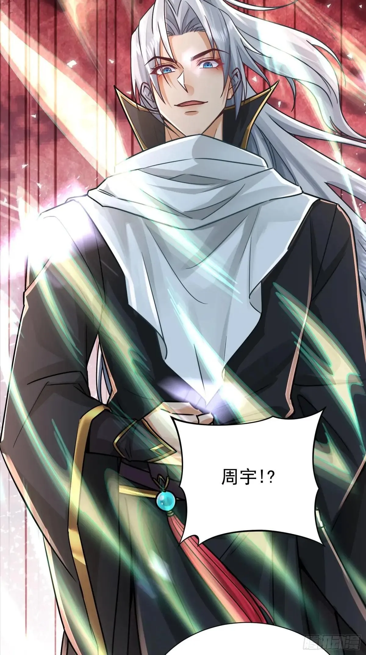 53话 册封神龙卫 第11页