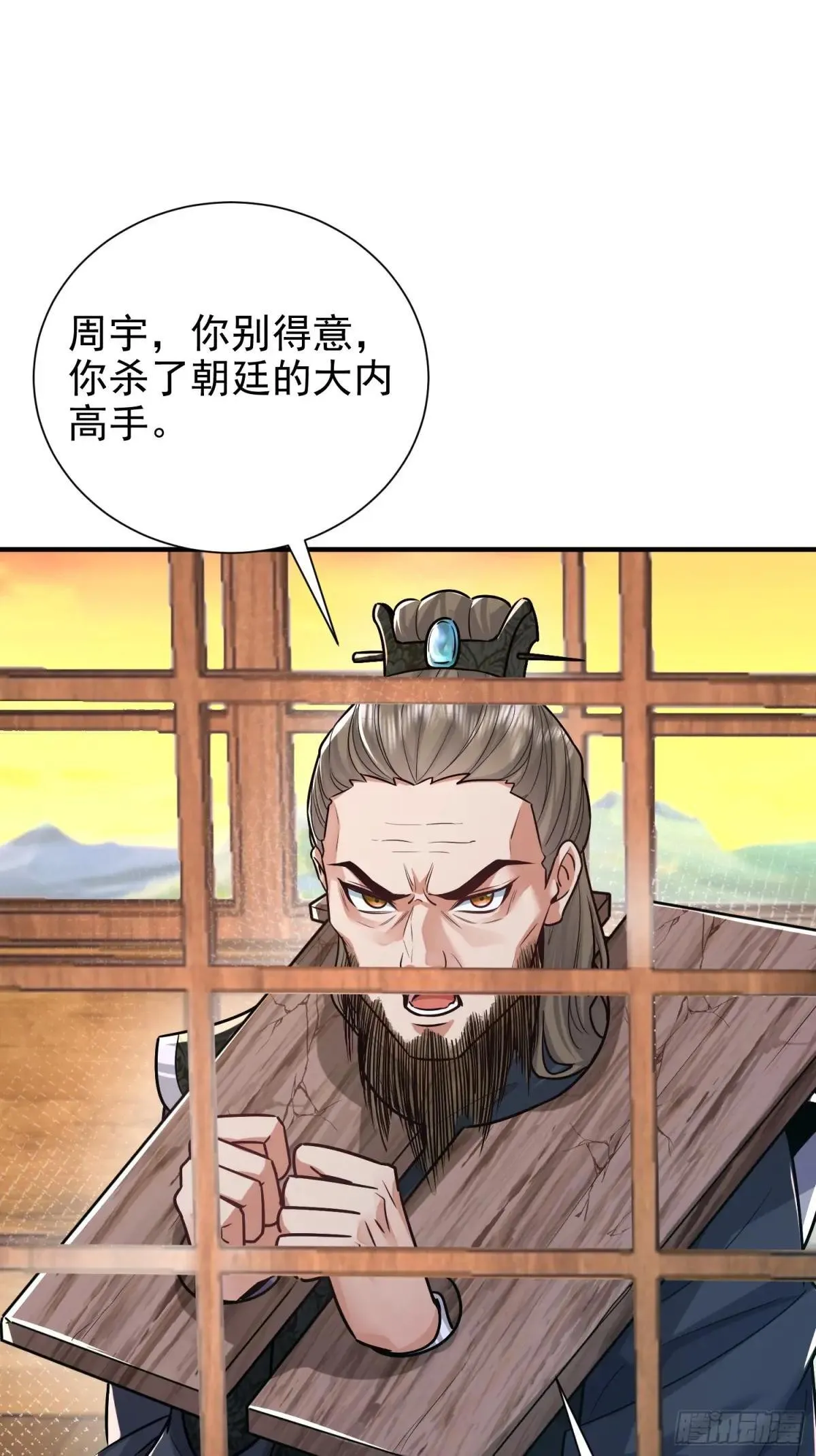 53话 册封神龙卫 第15页