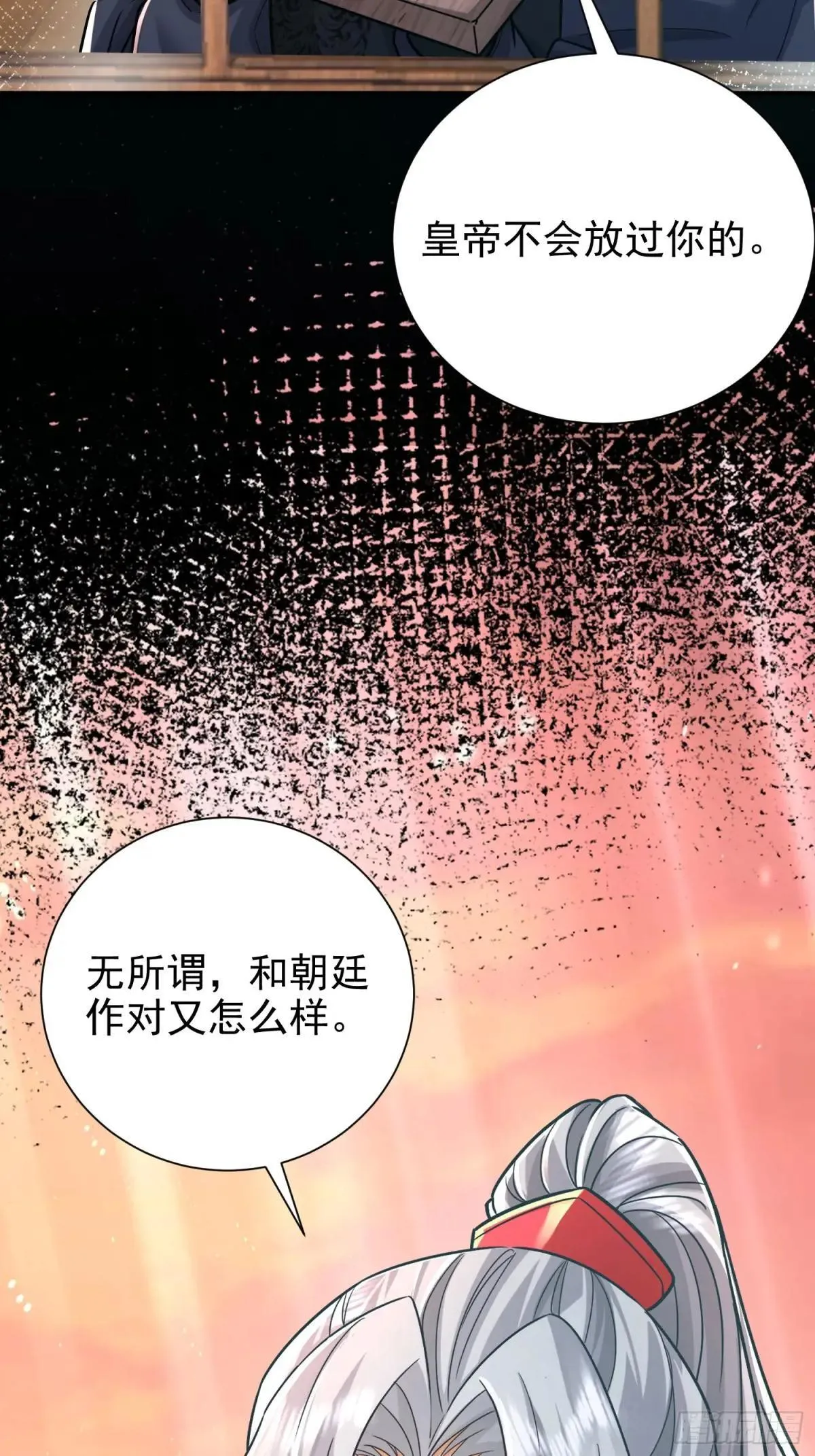 53话 册封神龙卫 第16页