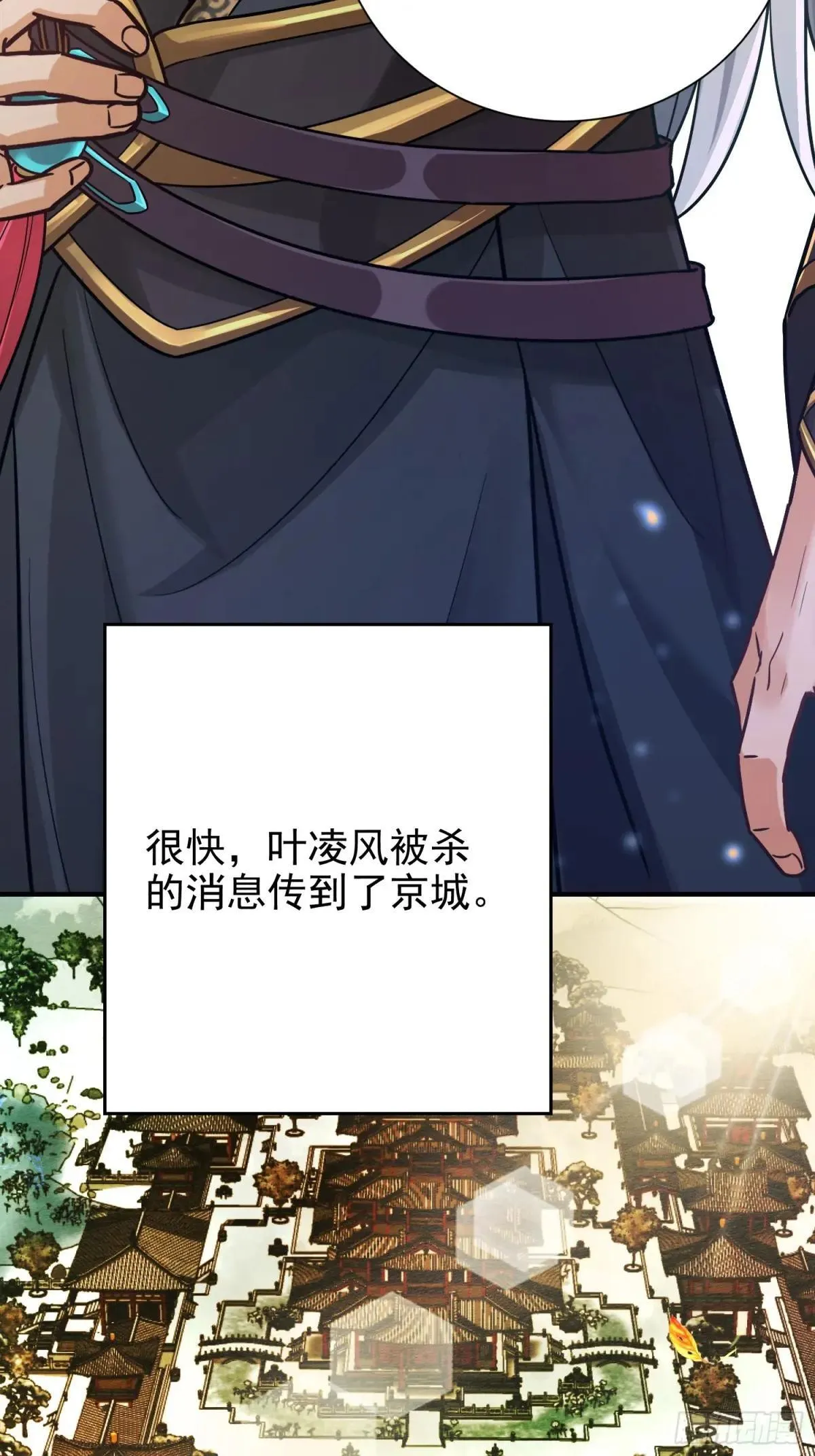 53话 册封神龙卫 第18页