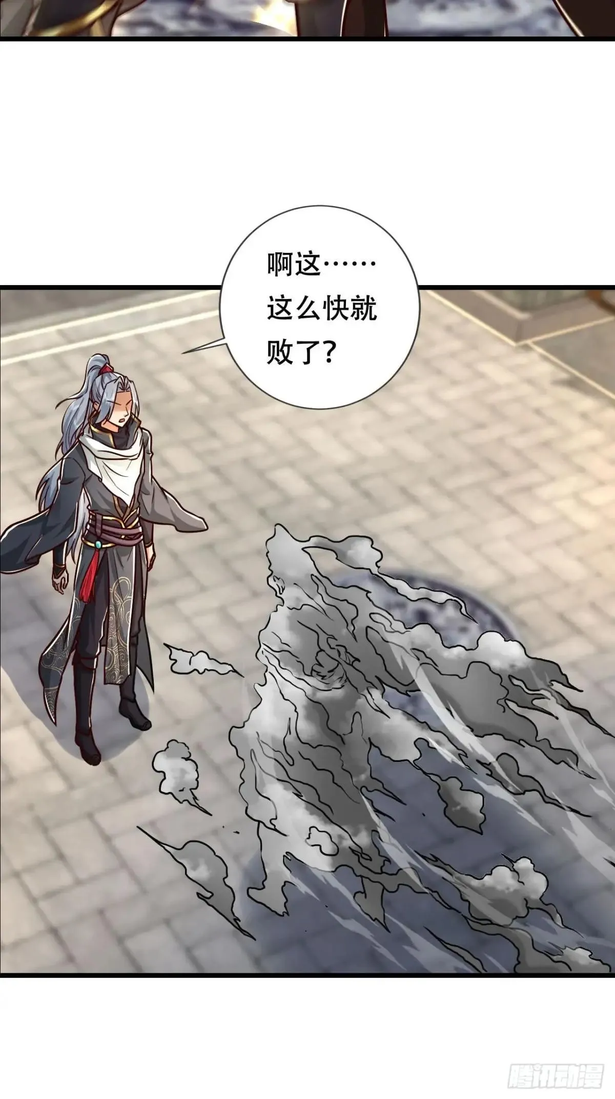 53话 册封神龙卫 第22页