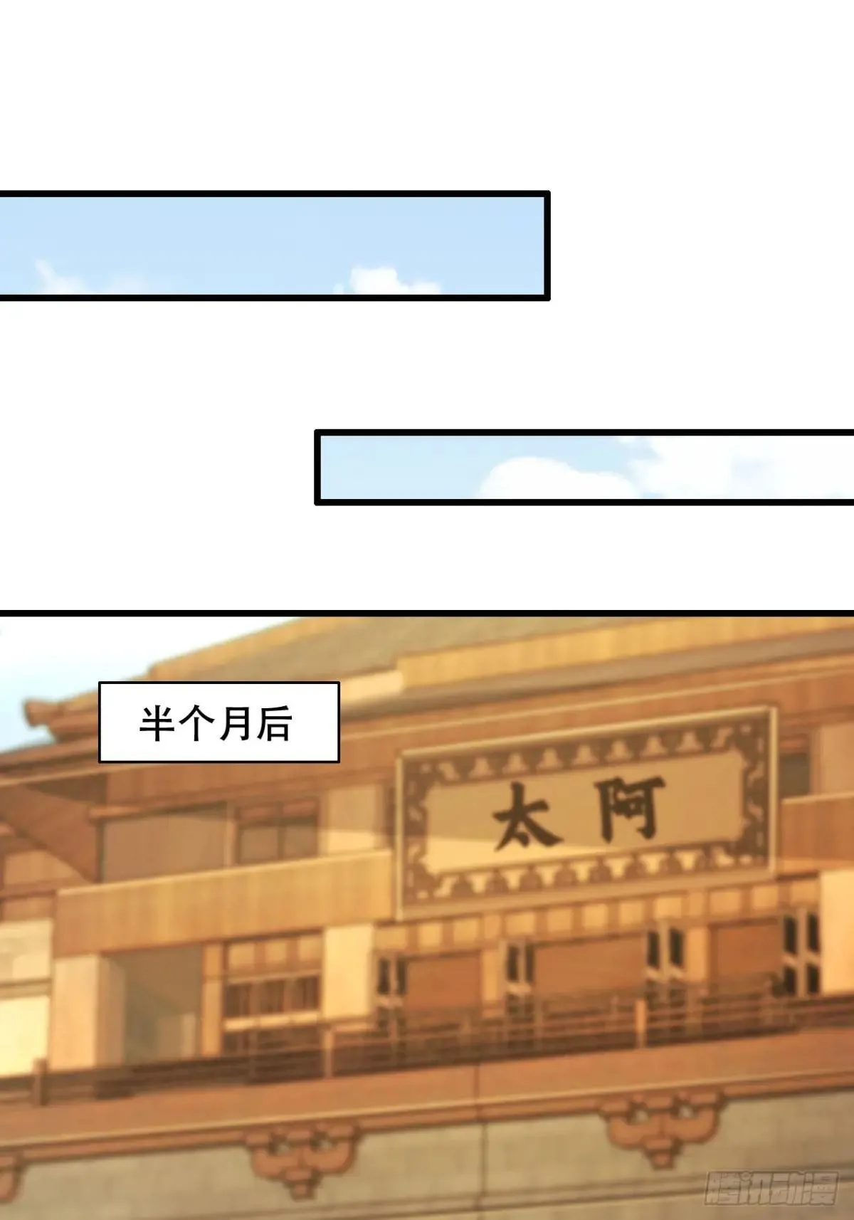 53话 册封神龙卫 第37页