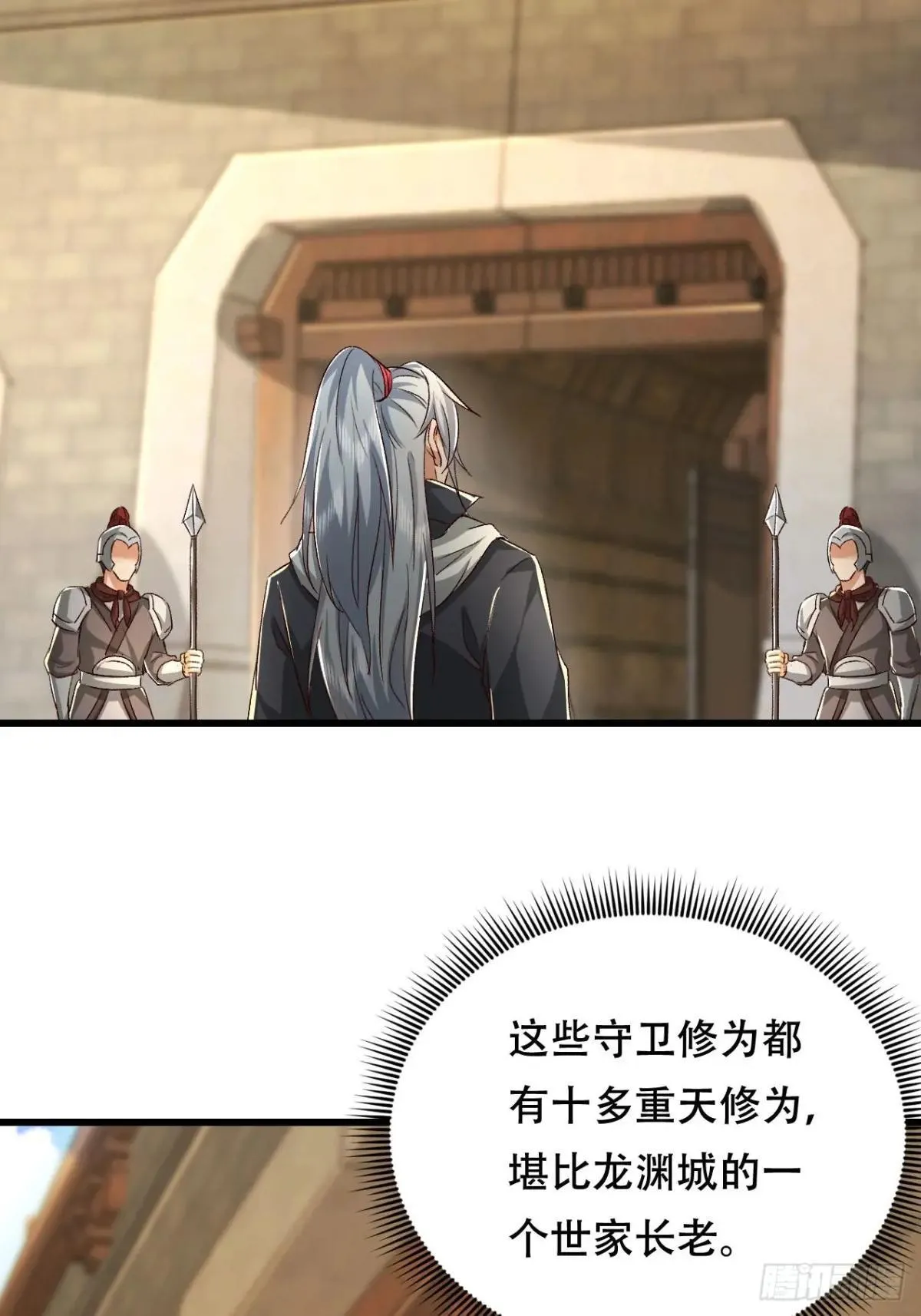 54话 神龙卫指挥使 第3页