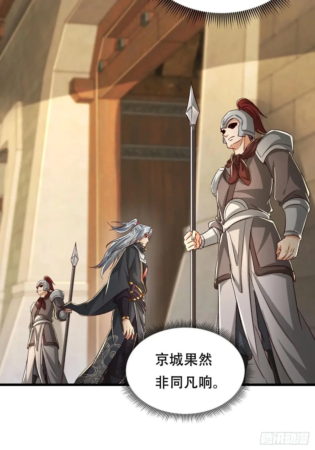 54话 神龙卫指挥使 第4页