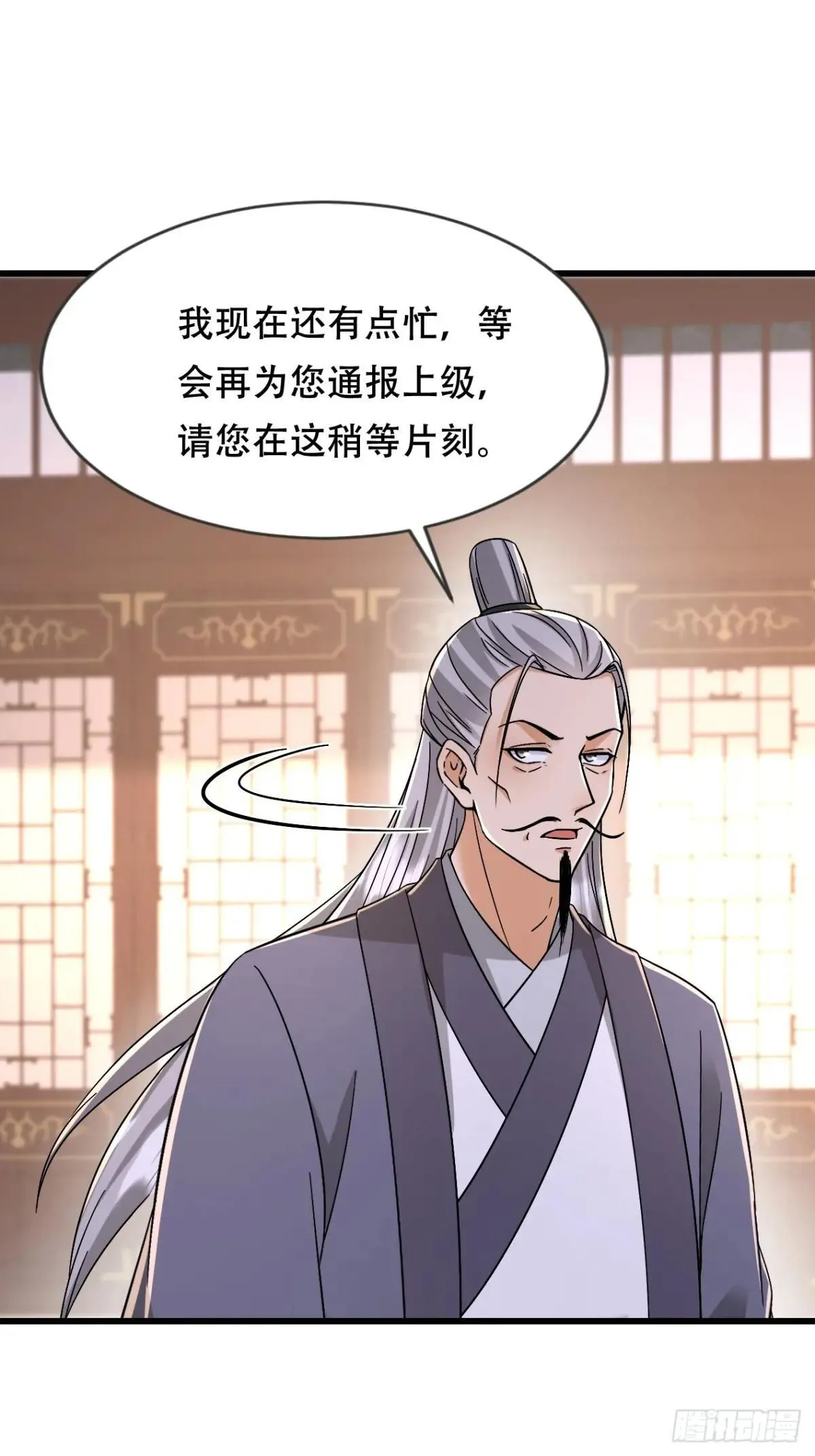 54话 神龙卫指挥使 第13页
