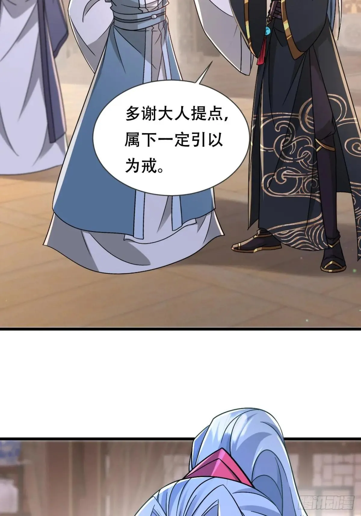 54话 神龙卫指挥使 第19页