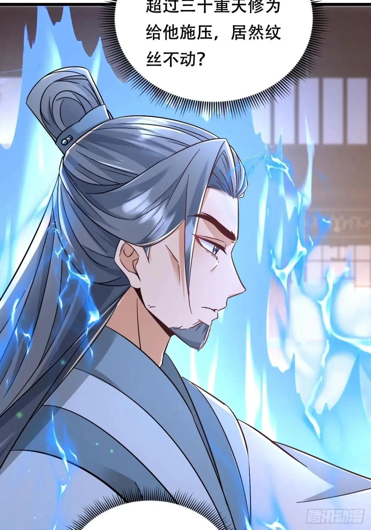 54话 神龙卫指挥使 第21页