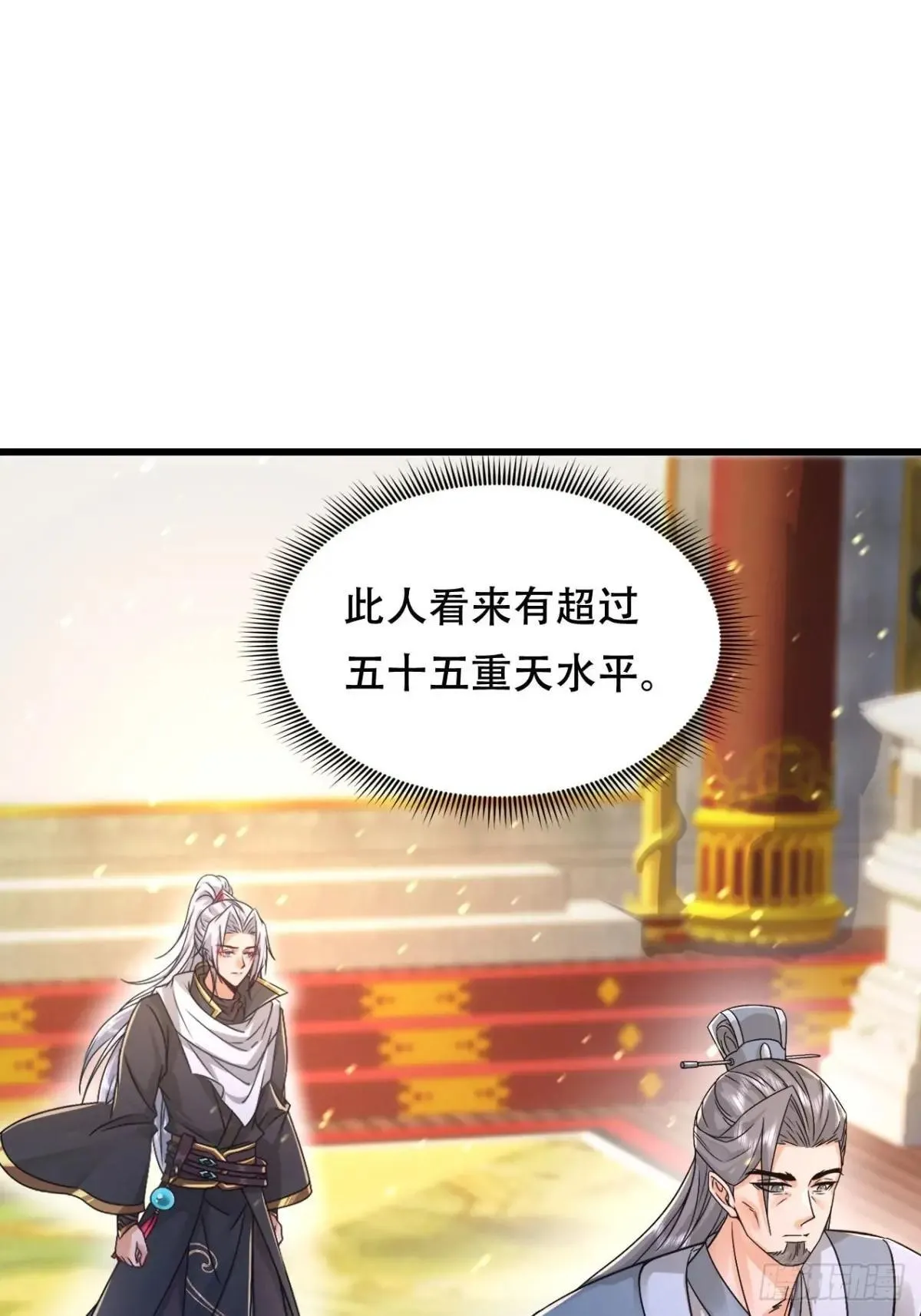 54话 神龙卫指挥使 第25页
