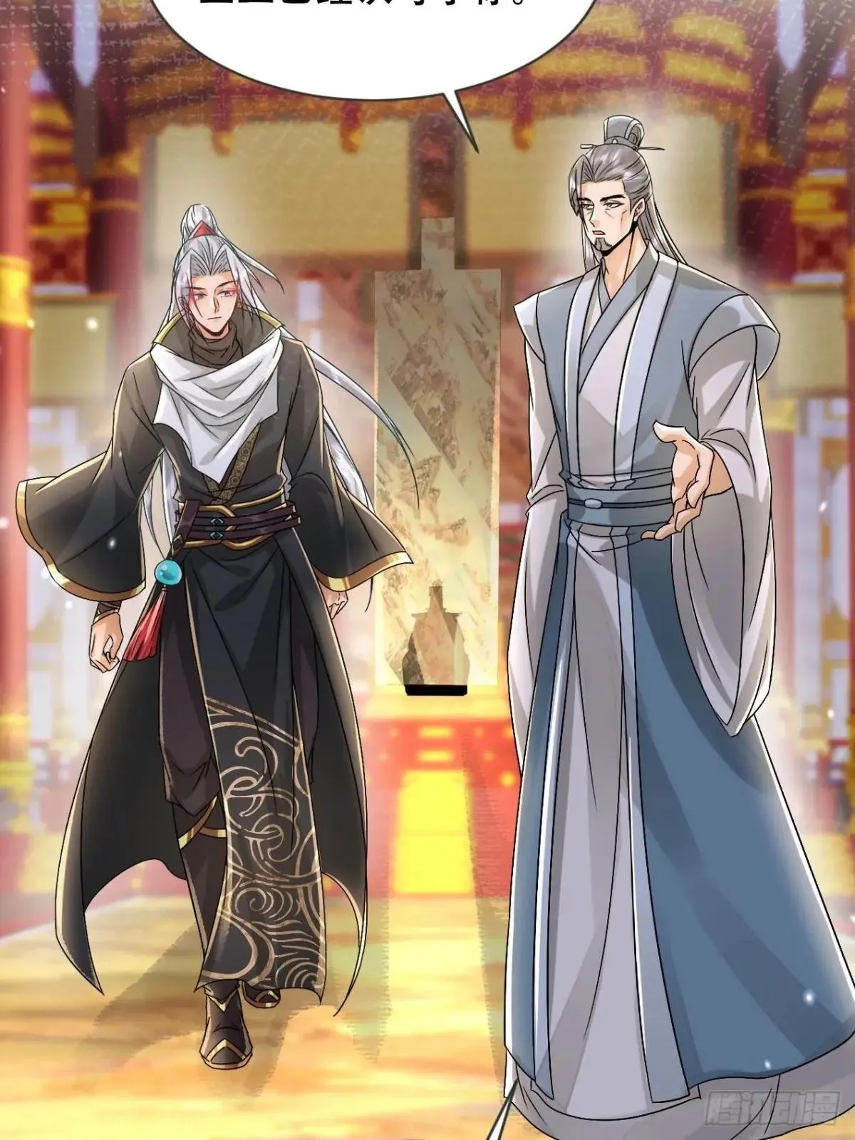 54话 神龙卫指挥使 第35页