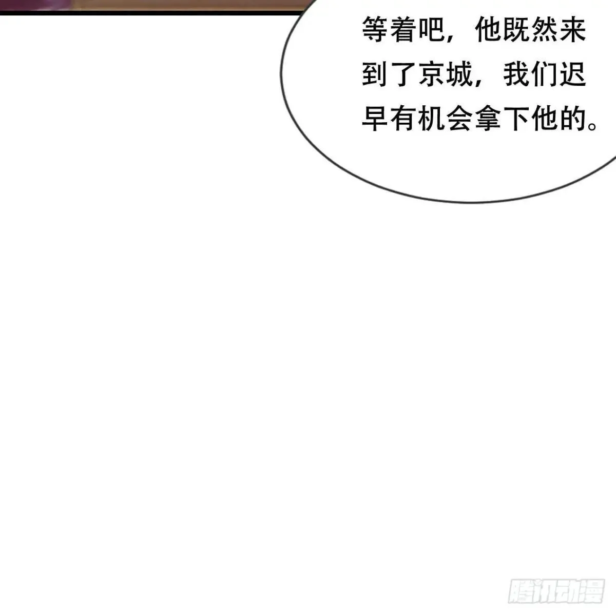 54话 神龙卫指挥使 第39页